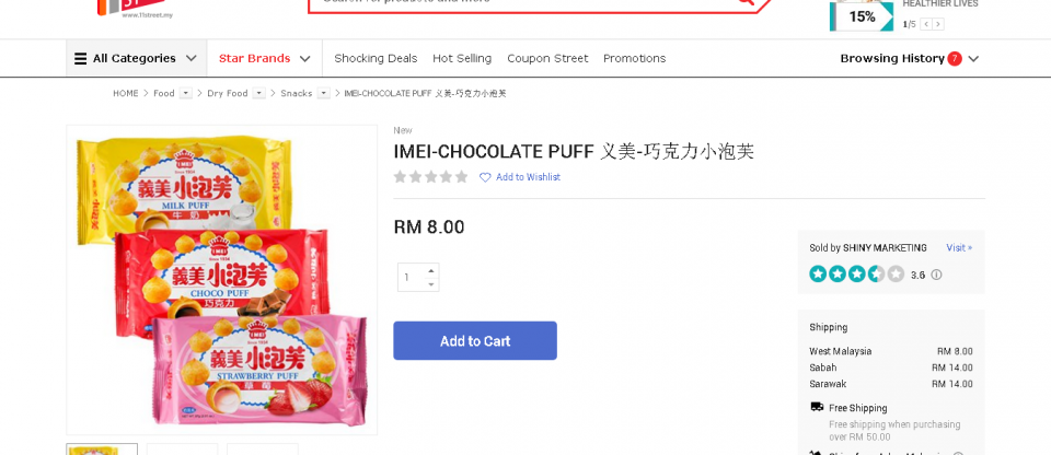 IMEI-CHOCOLATE PUFF 义美-巧克力小泡芙   11street Malaysia - Snacks.png