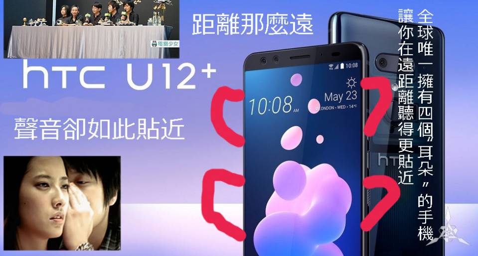 htc-u12-plusd.jpg