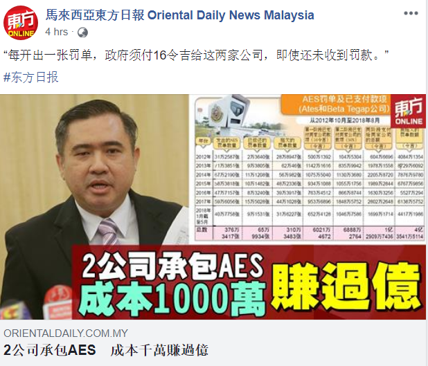 為什麼中央拿5億5000萬收購1000萬AES.png