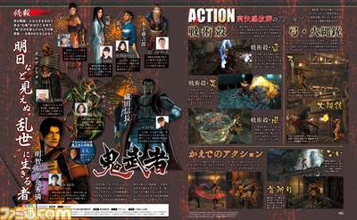 Onimusha-Warlords_Famitsu_10-02-18_002.jpg