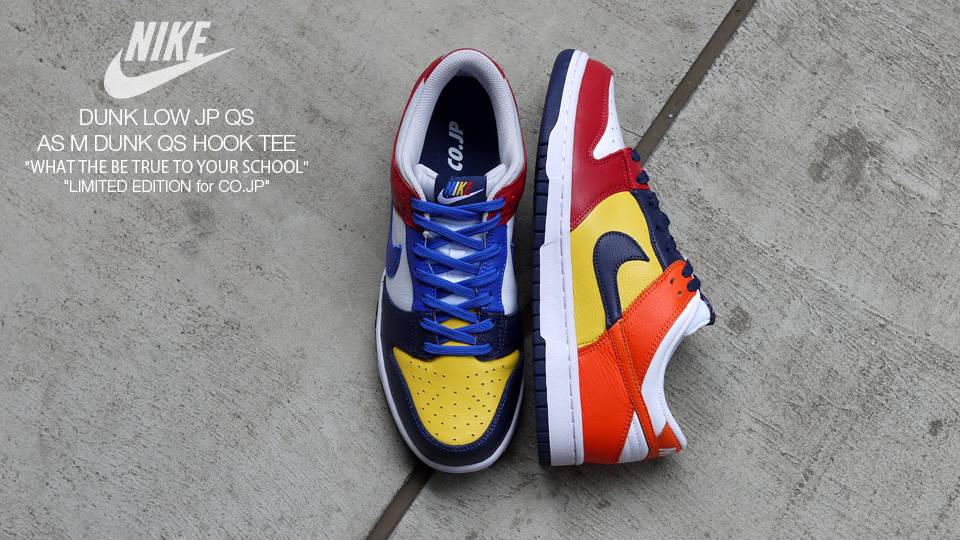 nike-dunk-low-jp-qs-what-the-be-ture-to-your-school.jpg