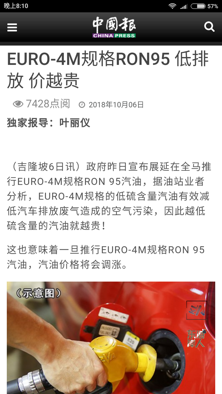 Screenshot_2018-10-06-20-10-42-584_com.hsv.powerbrowser.png
