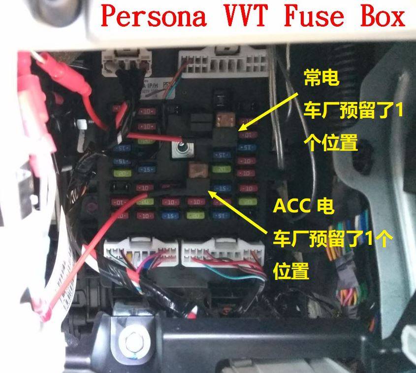 persona vvt fuse box cam