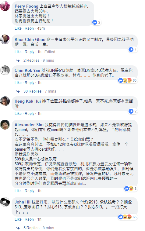 Screenshot_2018-12-06 当今大马 (Malaysiakini Chinese Version) - Posts(1).png