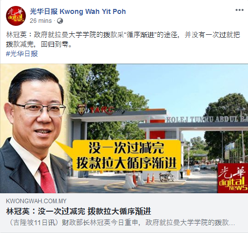 Screenshot_2018-12-11 光华日报 Kwong Wah Yit Poh - Posts.png