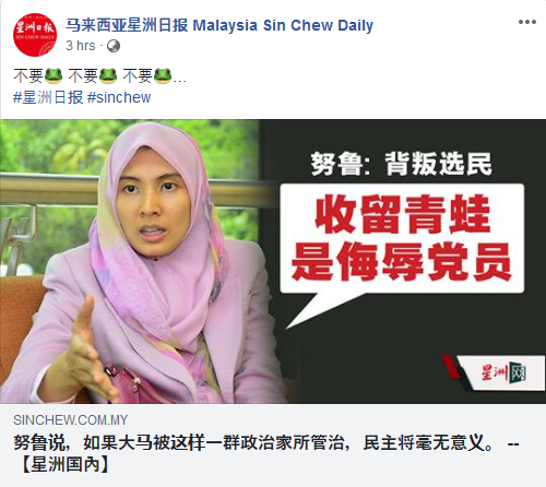 Screenshot_2018-12-16 马来西亚星洲日报 Malaysia Sin Chew Daily - Posts(1).png
