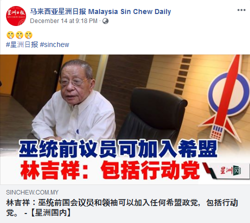 Screenshot_2018-12-17 马来西亚星洲日报 Malaysia Sin Chew Daily - Posts.png