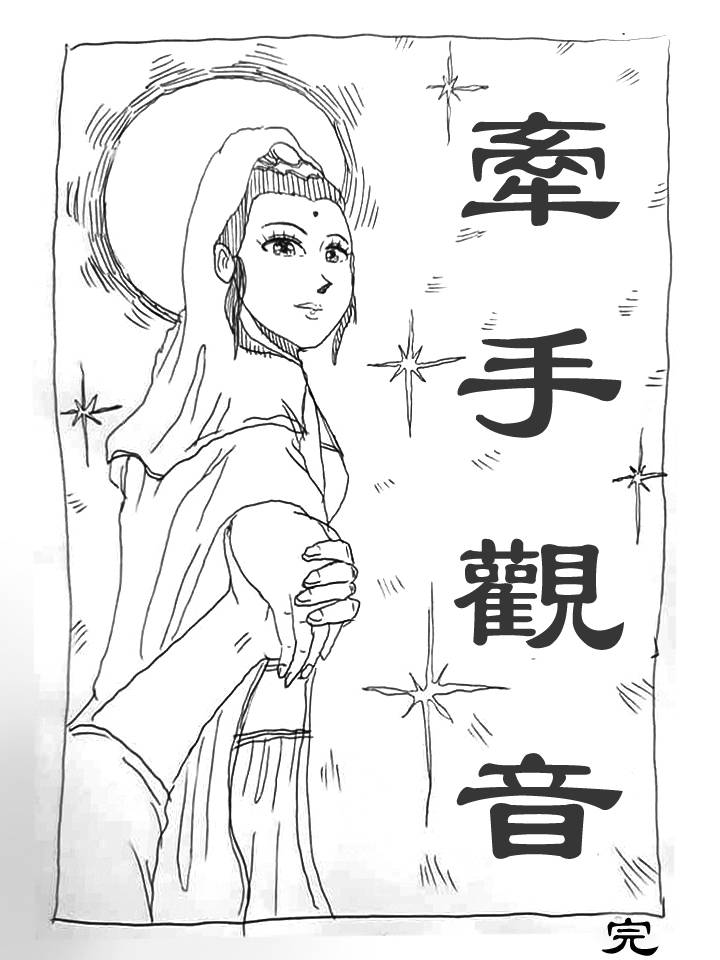 guan yin 3.jpg