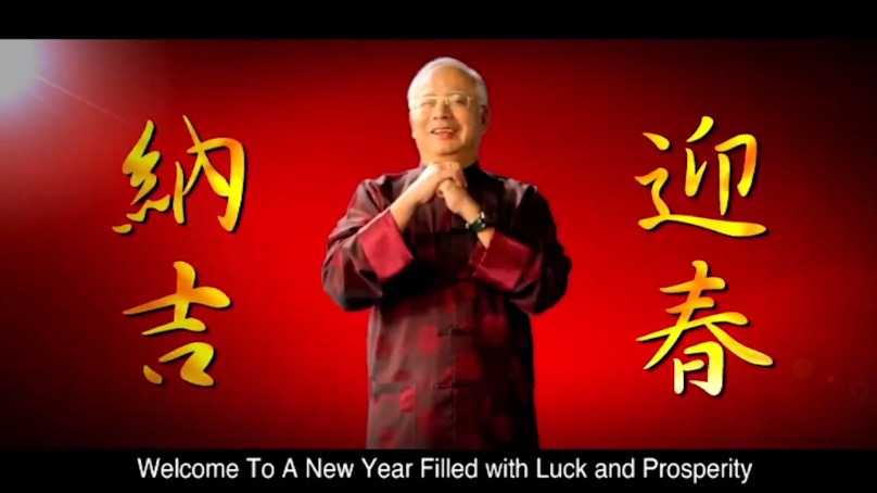 Najib Razak CNY 2013 Greeting YouTUbe.jpg