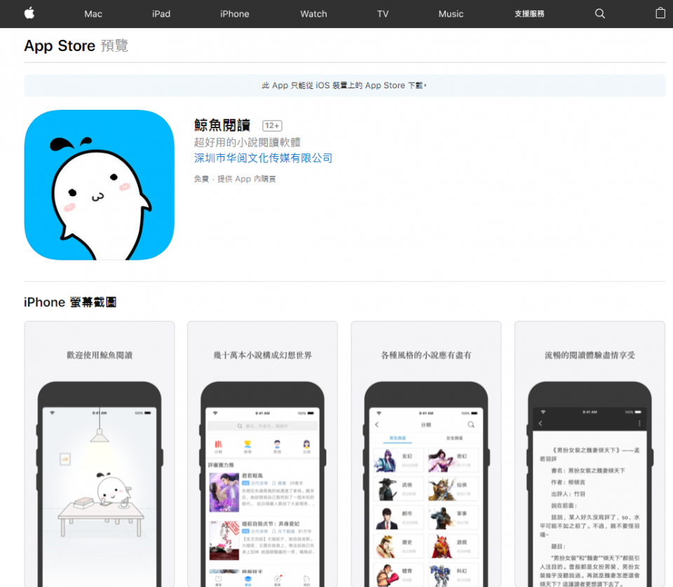 APP store截图.png