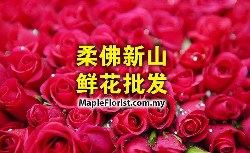 johor-bahru-flowers-supplier.jpg