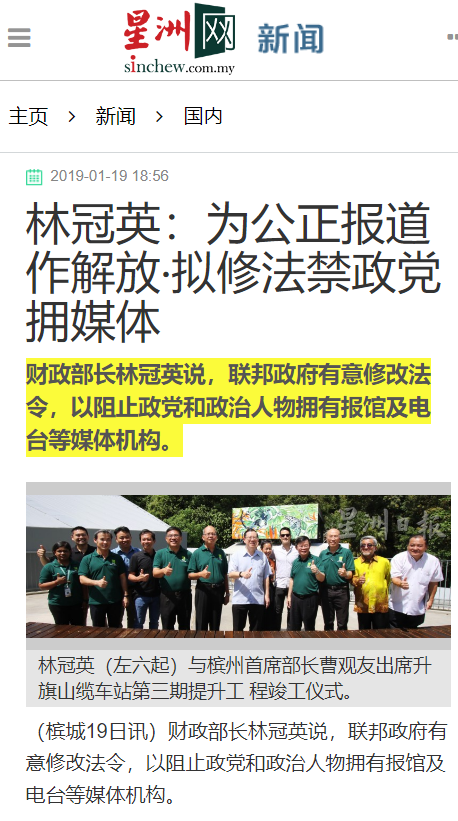 廢柴部長去管新聞部.png