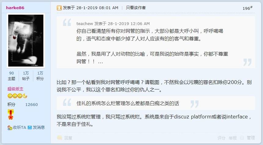 以分数威胁网友.jpg