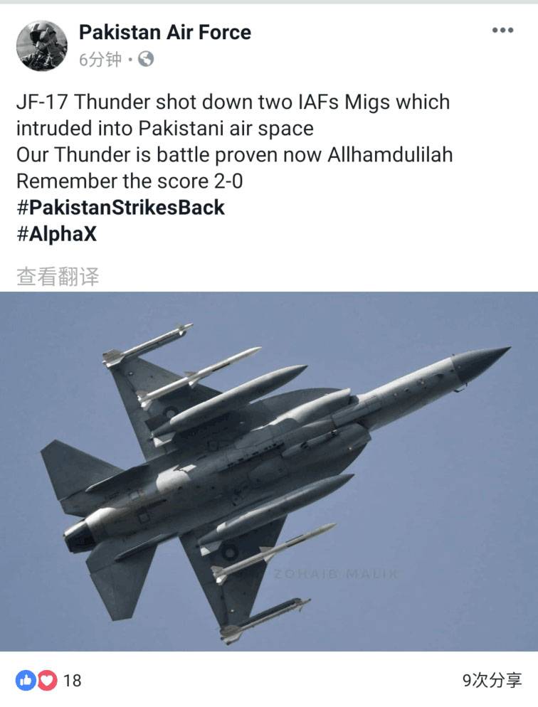 JF-17 shoot down MiG.jpg