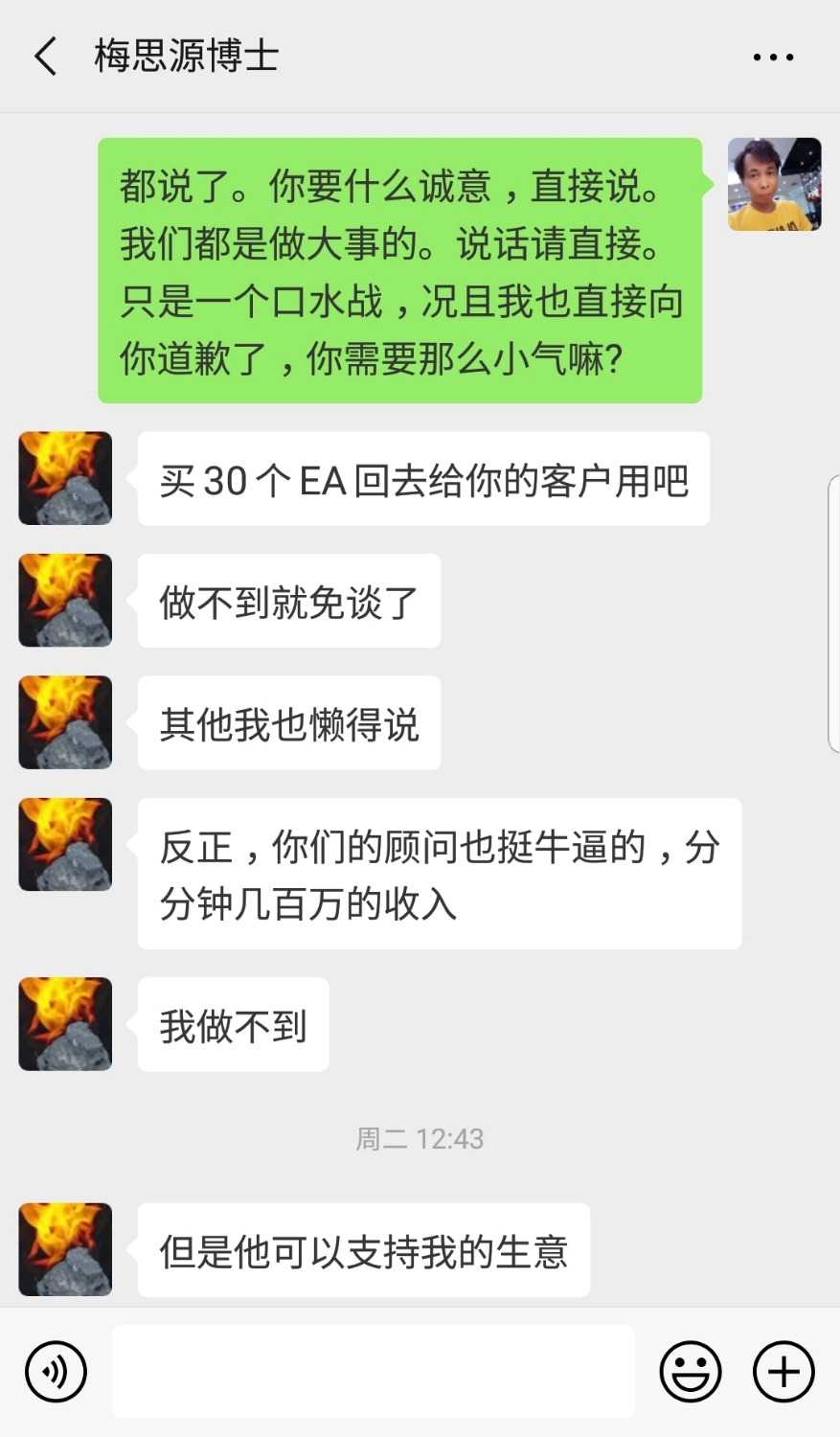 Screenshot_20190301-124006_WeChat.jpg