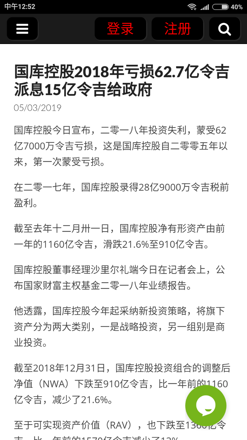 Screenshot_2019-03-05-12-52-59-091_com.hsv.powerbrowser.png