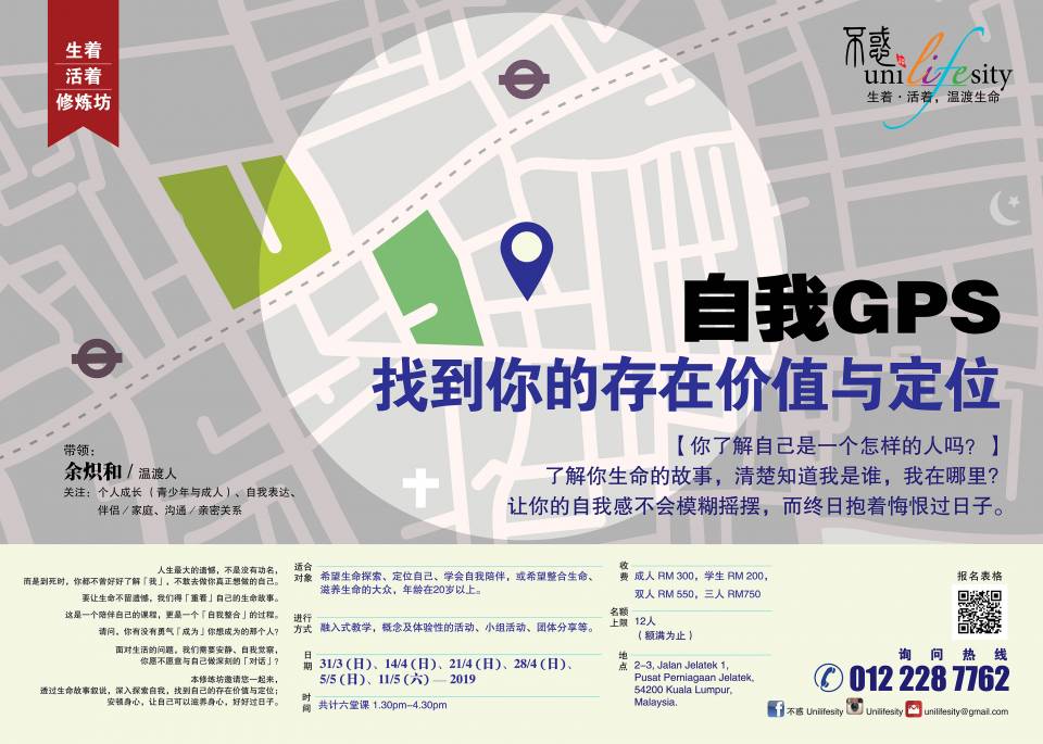 190221 自我GPS － 炽和 google form72.jpg