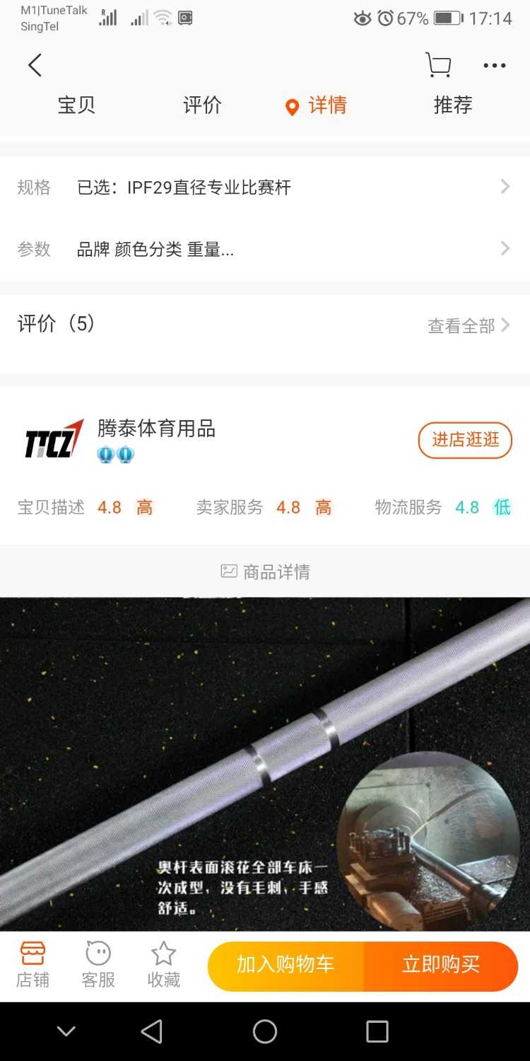 Screenshot_20190325_171456_com.taobao.htao.android.jpg