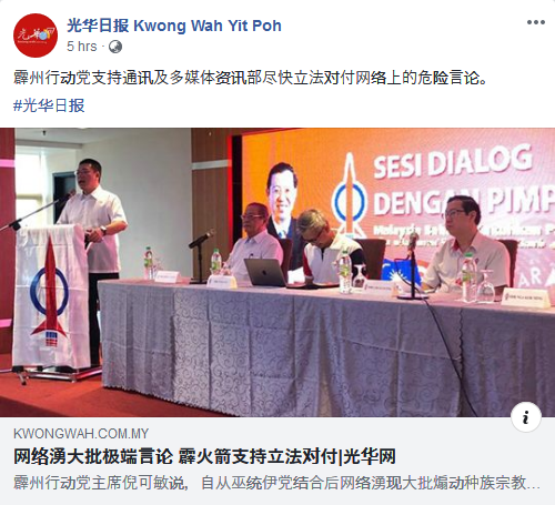 Screenshot_2019-03-25 光华日报 Kwong Wah Yit Poh - Posts.png