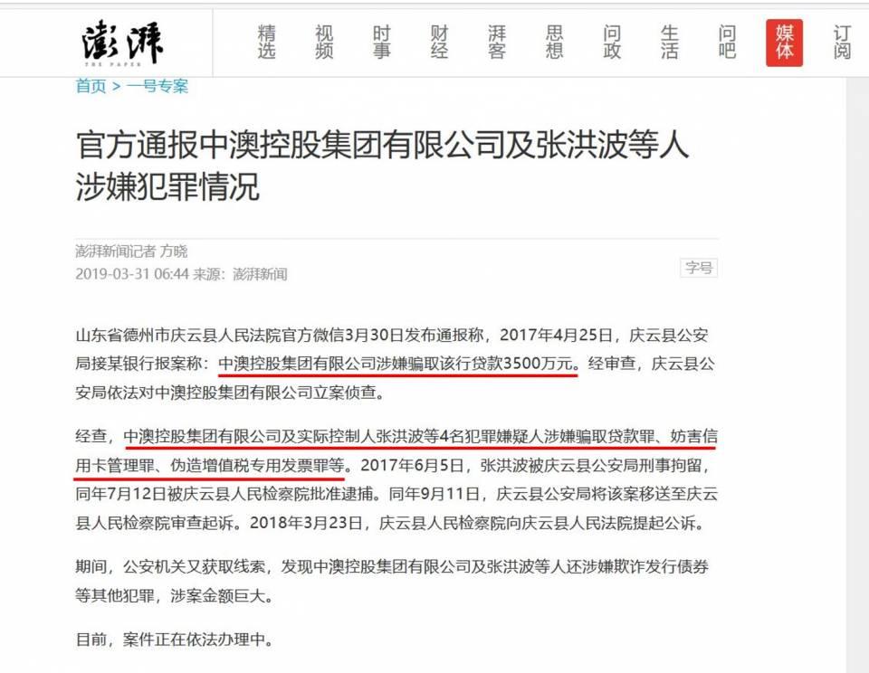 中澳控股.JPG