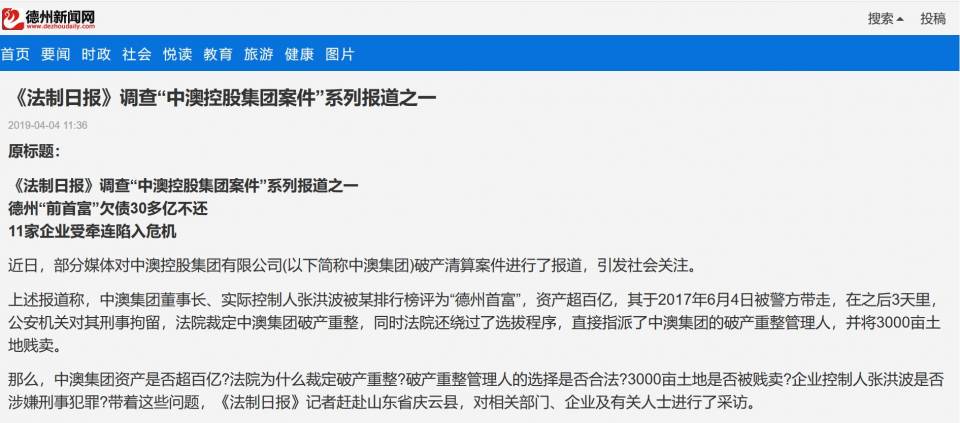 中澳控股2.JPG