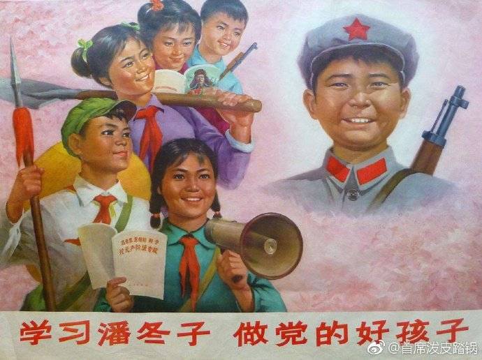 学习潘冬子.jpg