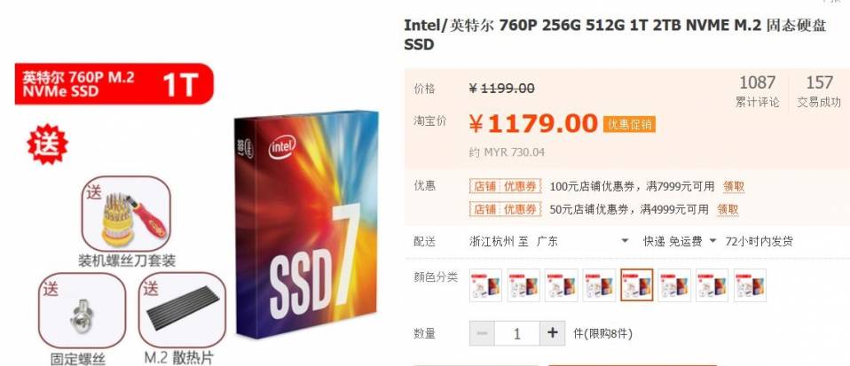 Intel 760P 1TB