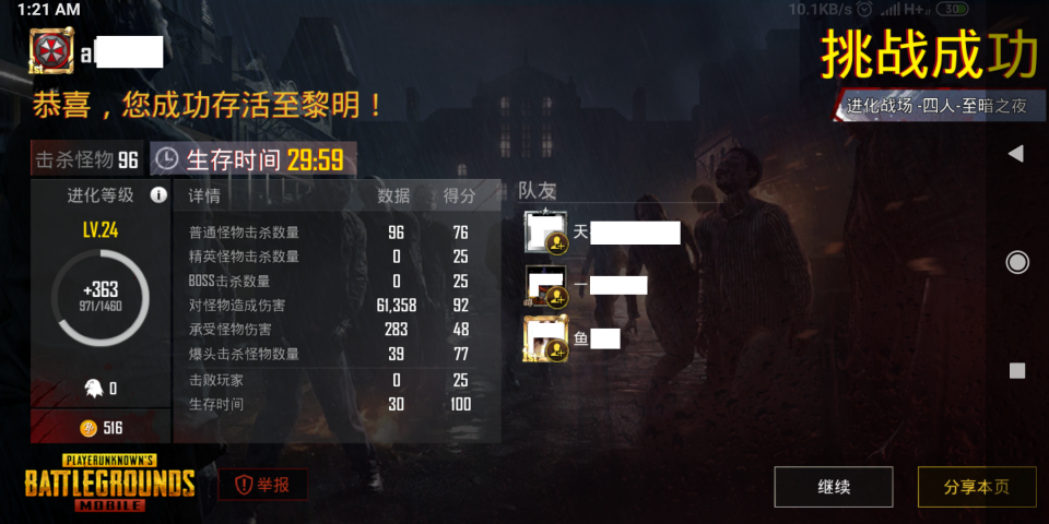 tencent2.png