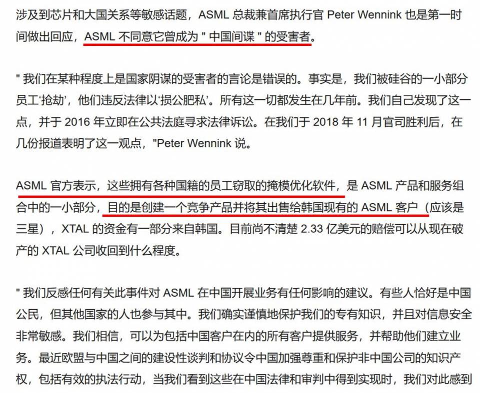 asml-samsung-003.JPG