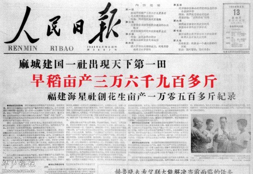 亩产万斤01.jpg