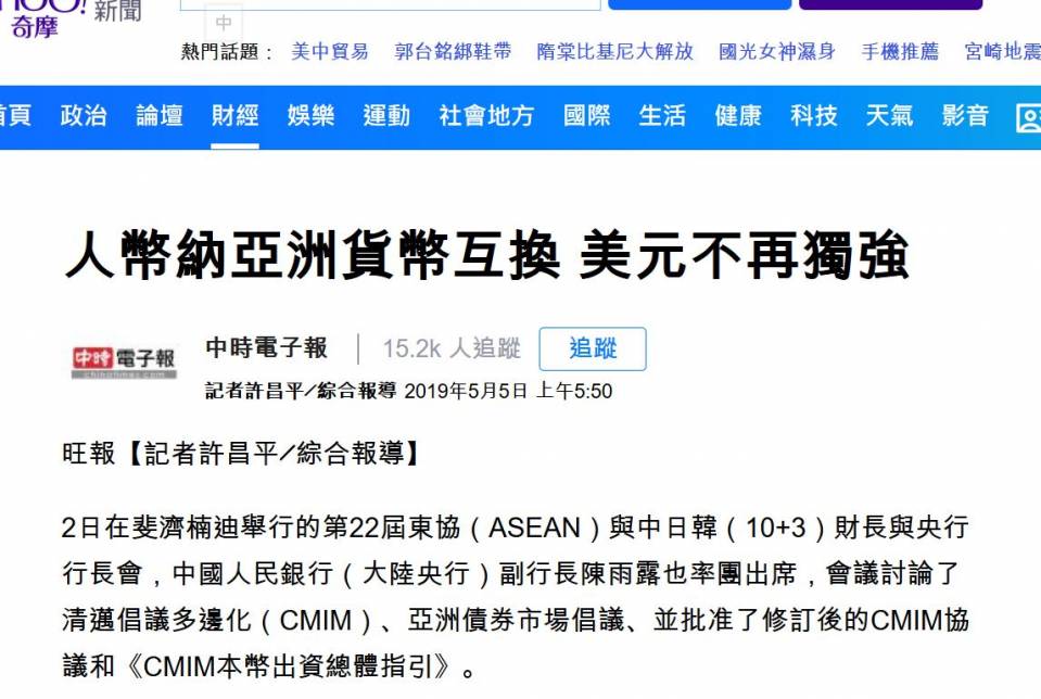 asean-rmb.JPG