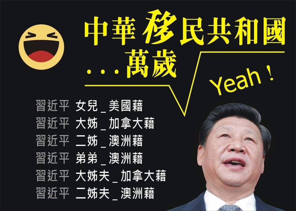 中华移民共和国万岁.jpg