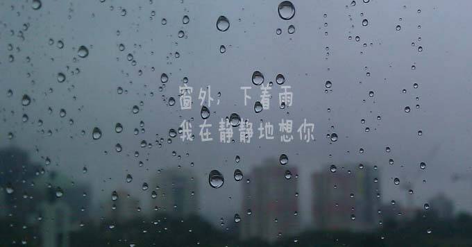 雨天.jpg