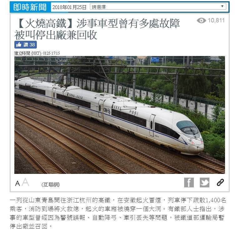 china mrt 2016.jpg