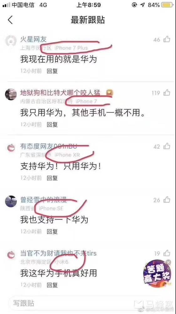 支持华为01.jpeg