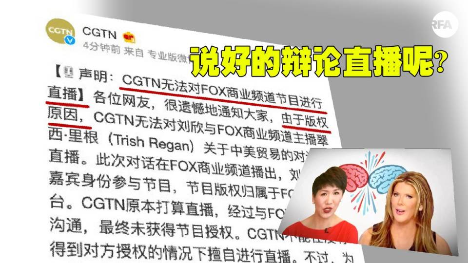 CCAV取消直播美中美女主播辩论.jpg