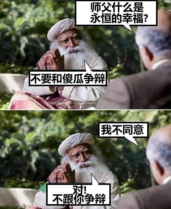 不要和傻瓜争辨.jpg