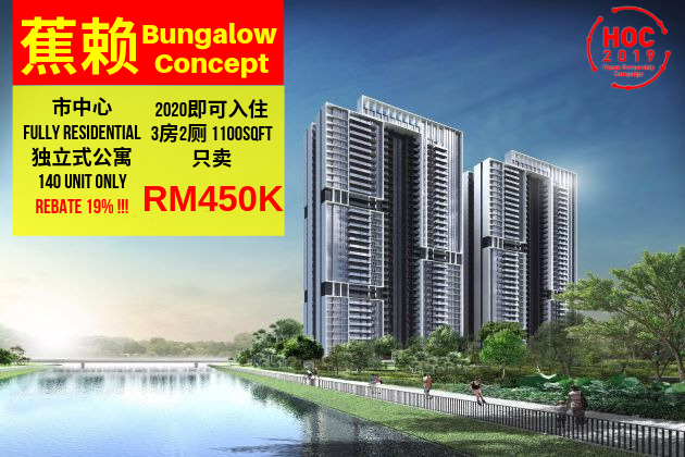 蕉賴高級公寓 CHERAS HARTAMAS 140 UNIT ONLY 回扣19% !!! 3R2B 1100SQFT.png