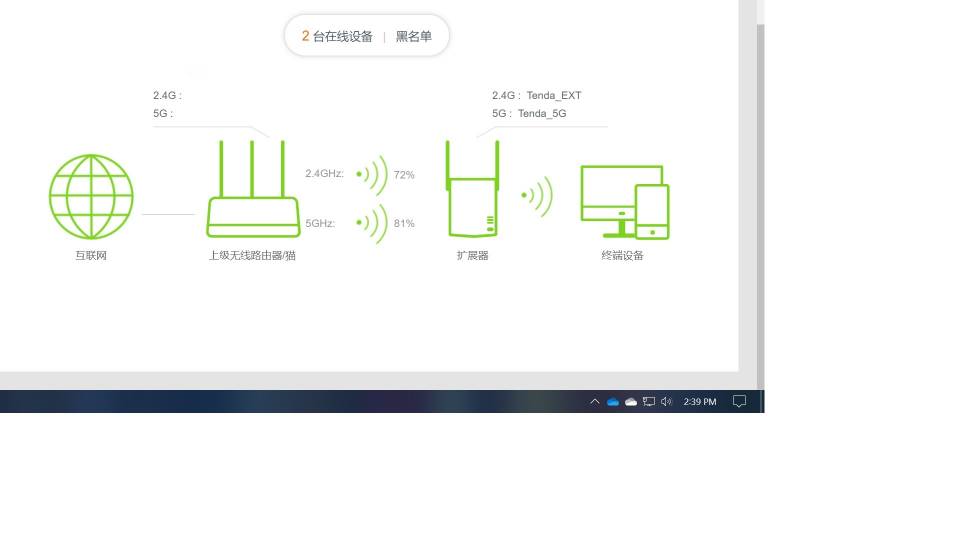 tenda repeater 可以看到 5g已经成功 连接到