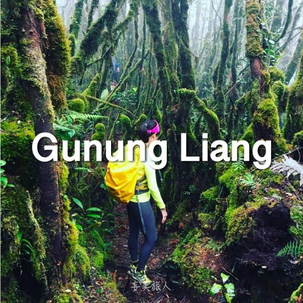 梁山 Gunung Liang 