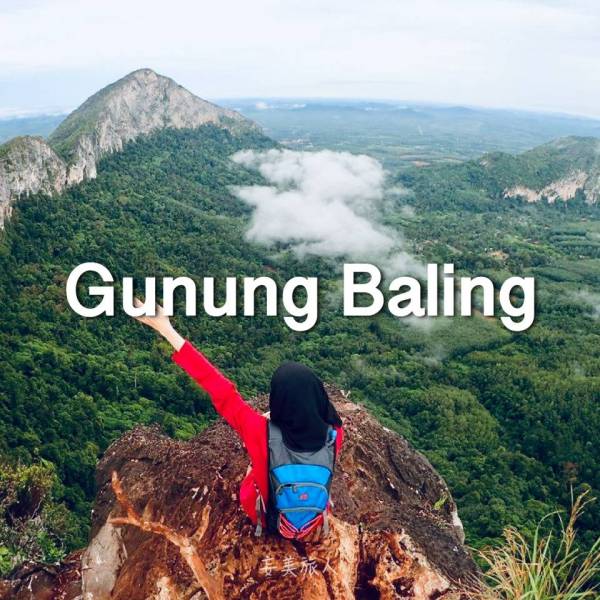 华玲山 Gunung Baling