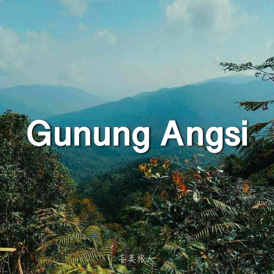 安溪山 Gunung Angsi