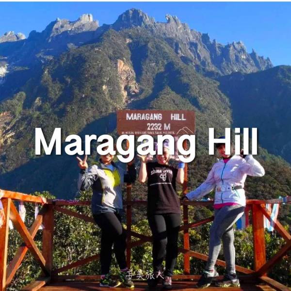 马拉岗山 Maragang Hill