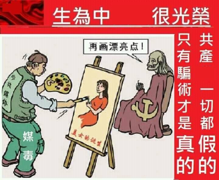 evil china1.jpg