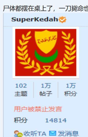 屍體.JPG