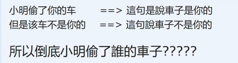 小明偷車.JPG