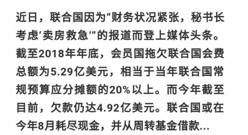 聯合國祕書長賣房.JPG