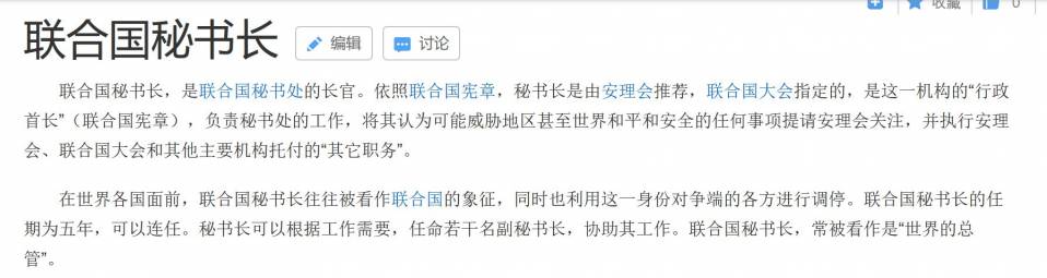聯合國像徵.JPG