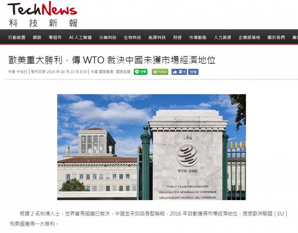 wto china.jpg