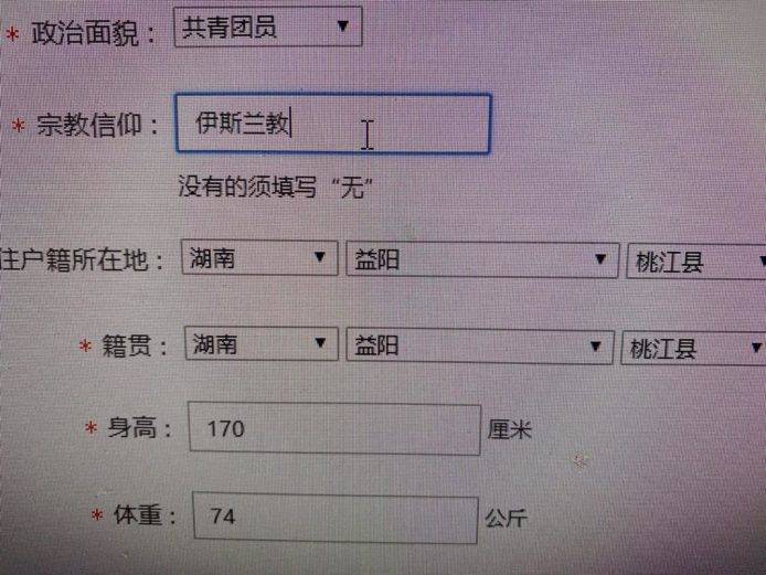 ▲被起底之餘還用了個人資料更改為伊斯蘭教